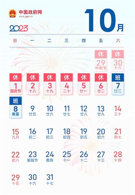 2023年4月新房乔迁黄道吉日_乔迁吉日2023年4月最佳时间,第8张